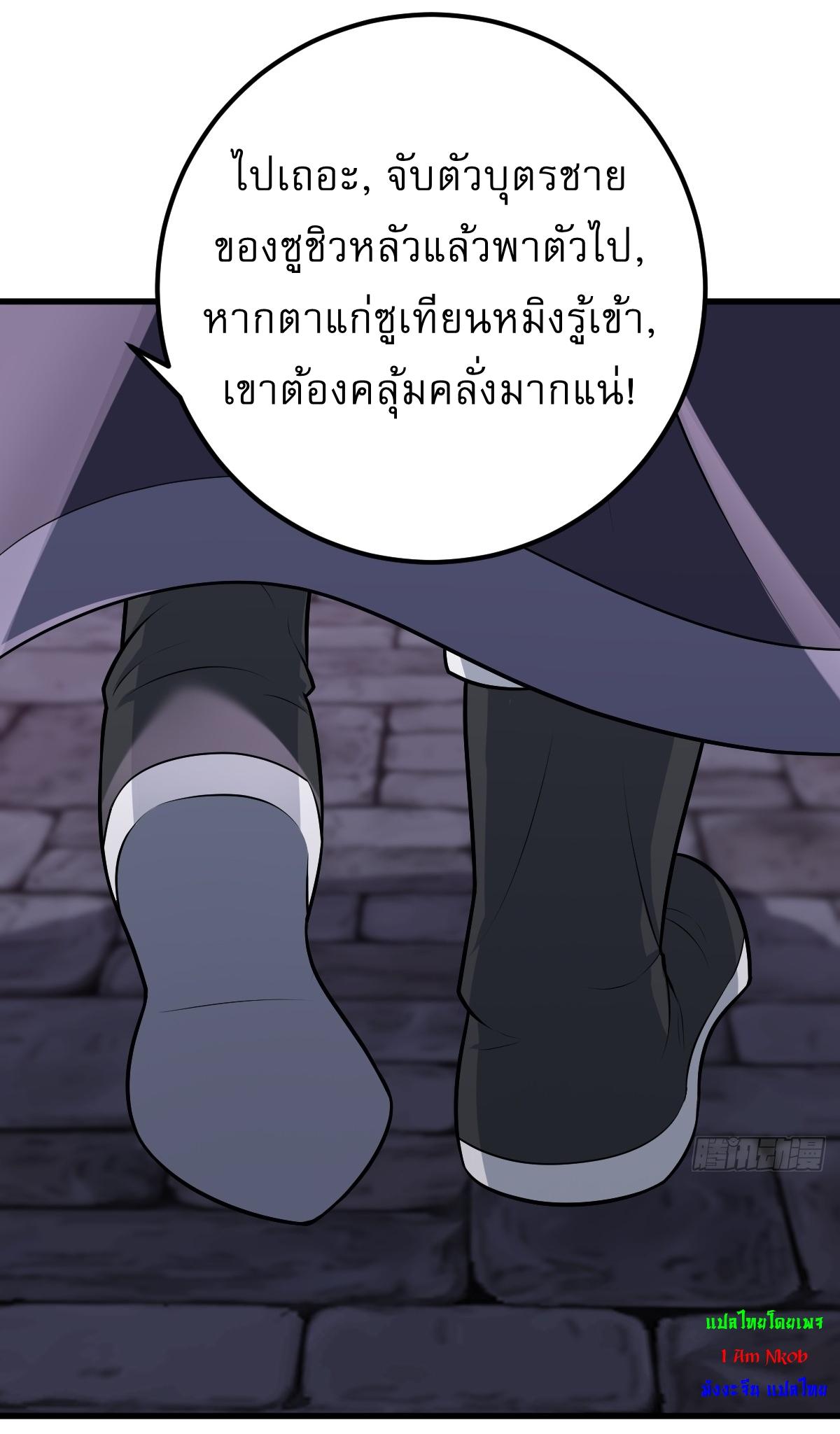 Invincible After a Hundred Years of Seclusion ตอนที่ 25 แปลไทย รูปที่ 15