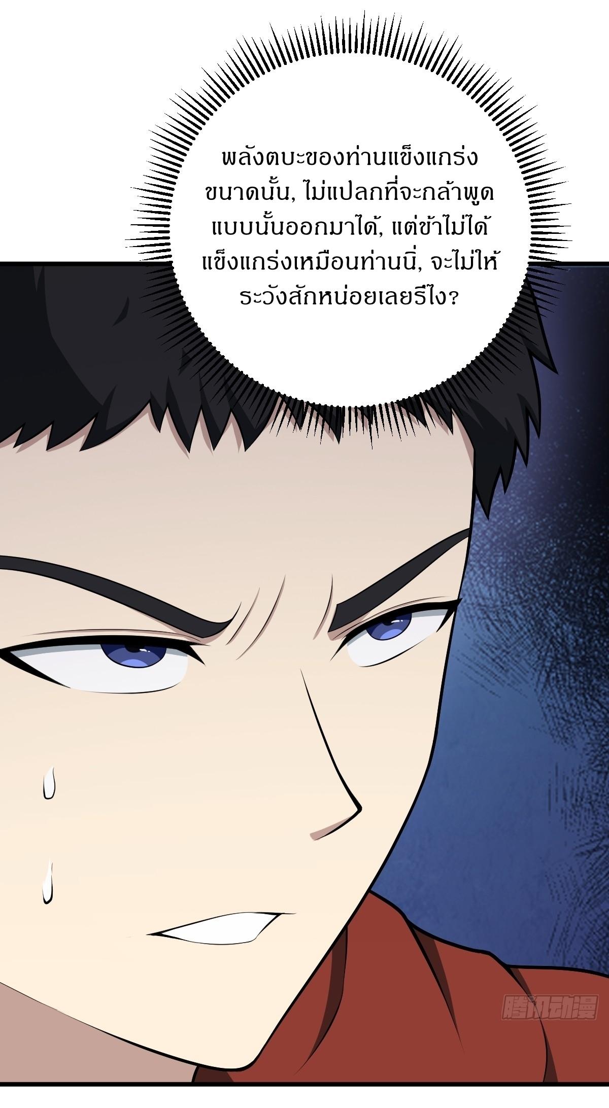 Invincible After a Hundred Years of Seclusion ตอนที่ 25 แปลไทย รูปที่ 7