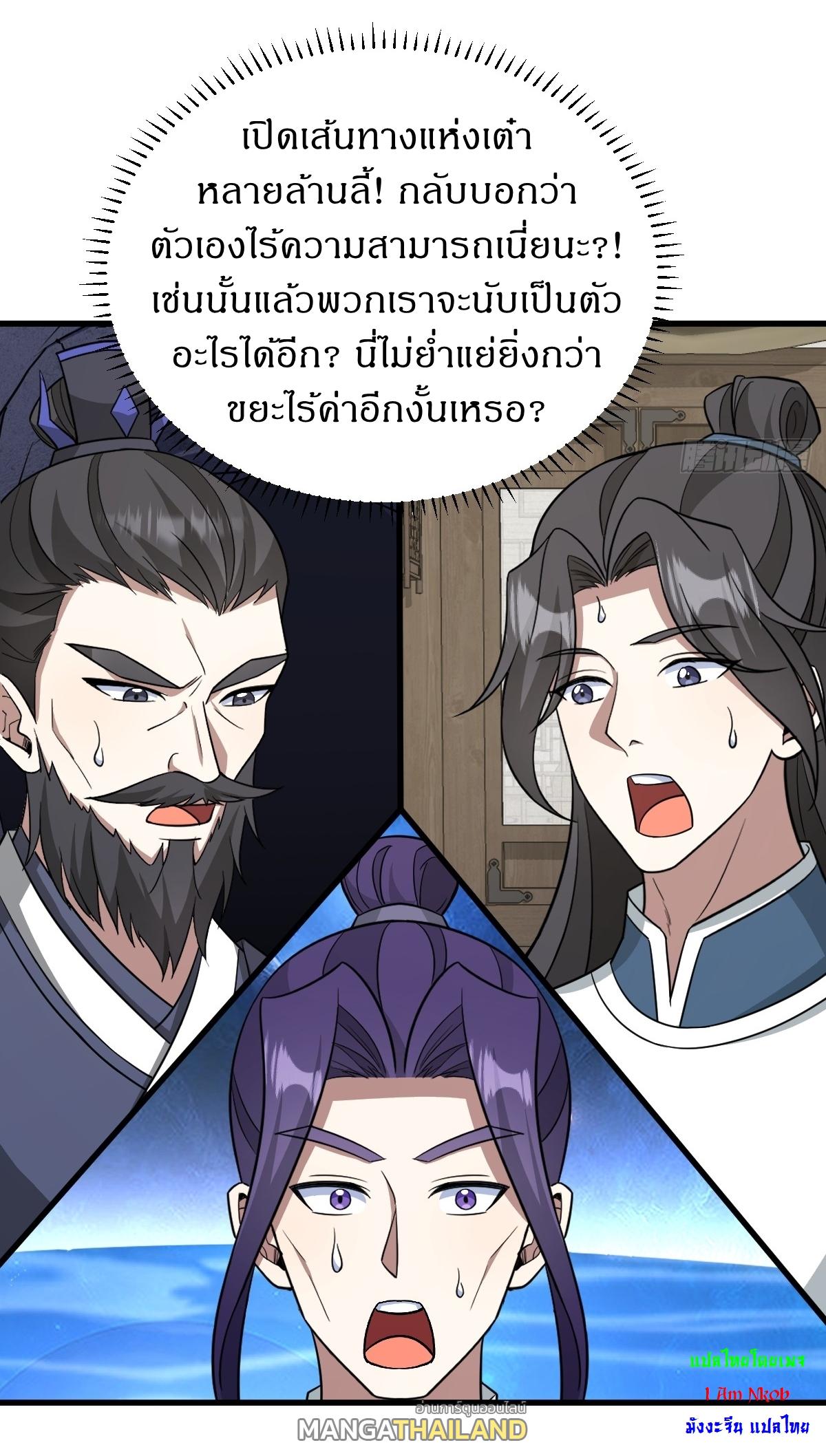 Invincible After a Hundred Years of Seclusion ตอนที่ 255 แปลไทย รูปที่ 31