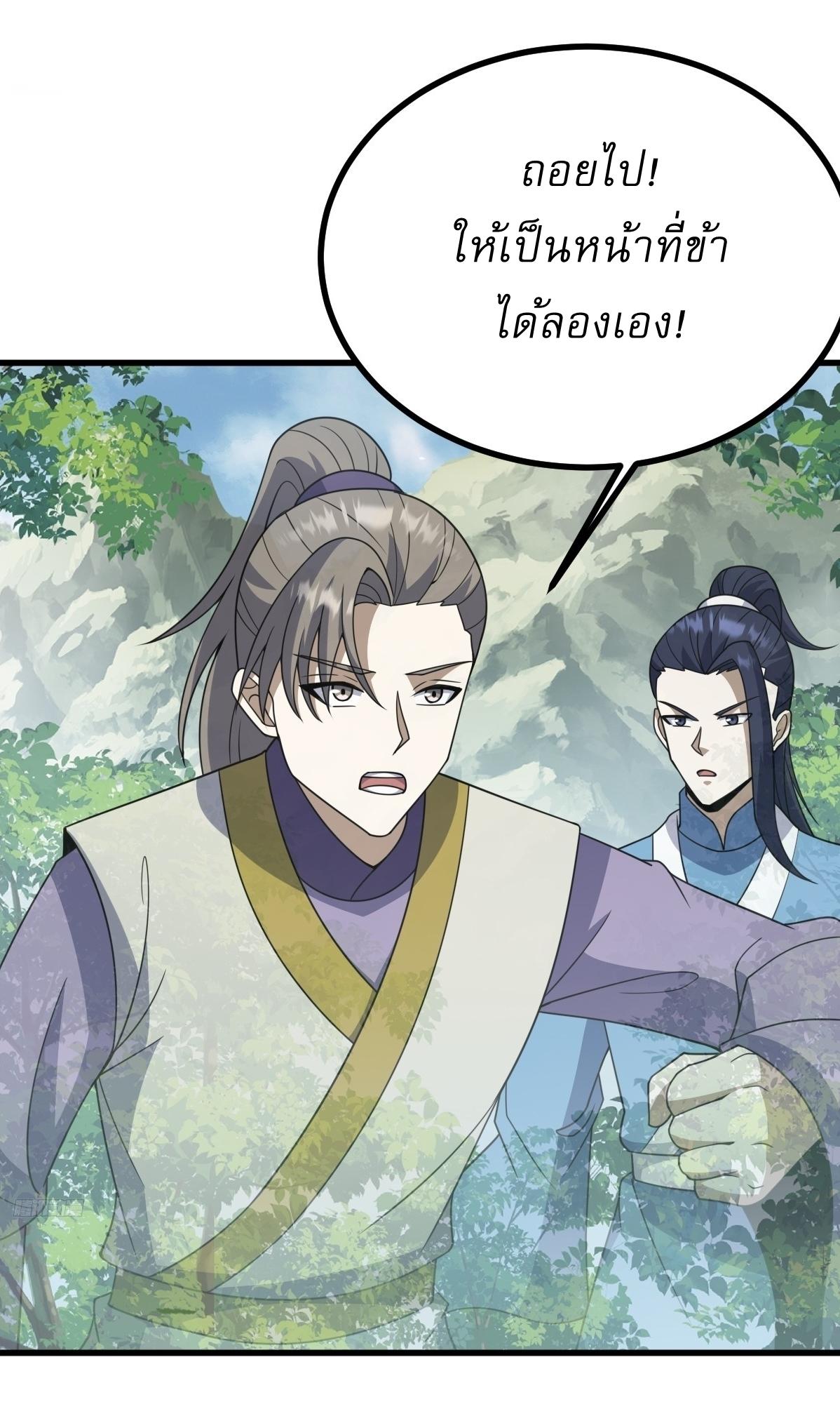 Invincible After a Hundred Years of Seclusion ตอนที่ 258 แปลไทย รูปที่ 6