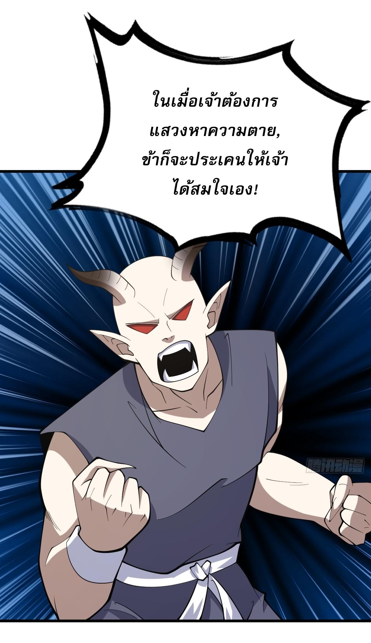 Invincible After a Hundred Years of Seclusion ตอนที่ 259 แปลไทย รูปที่ 29