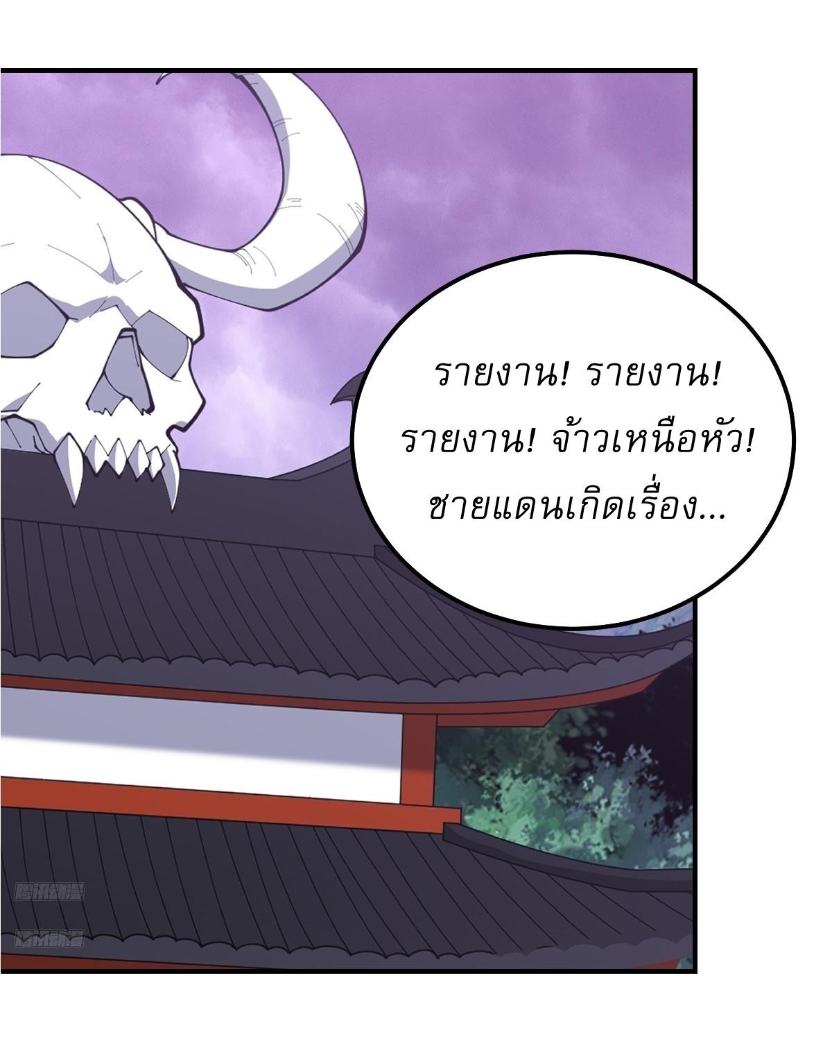 Invincible After a Hundred Years of Seclusion ตอนที่ 263 แปลไทย รูปที่ 2