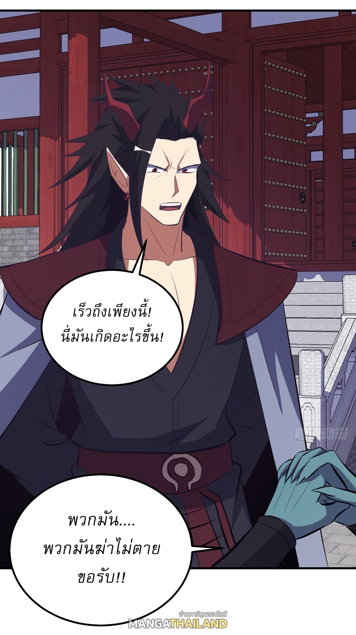 Invincible After a Hundred Years of Seclusion ตอนที่ 263 แปลไทย รูปที่ 20