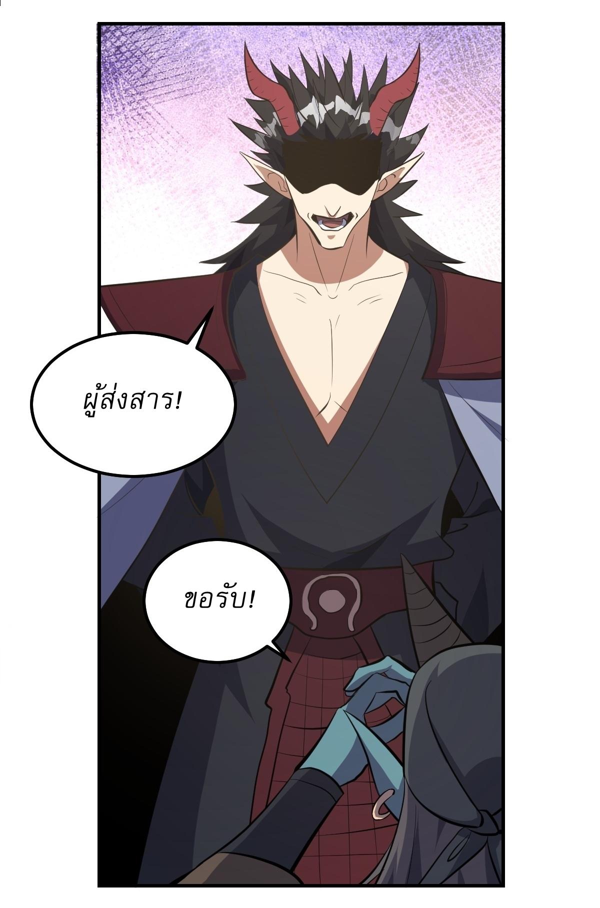 Invincible After a Hundred Years of Seclusion ตอนที่ 263 แปลไทย รูปที่ 9