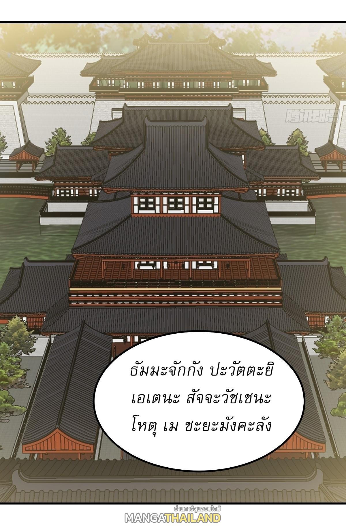 Invincible After a Hundred Years of Seclusion ตอนที่ 264 แปลไทย รูปที่ 13