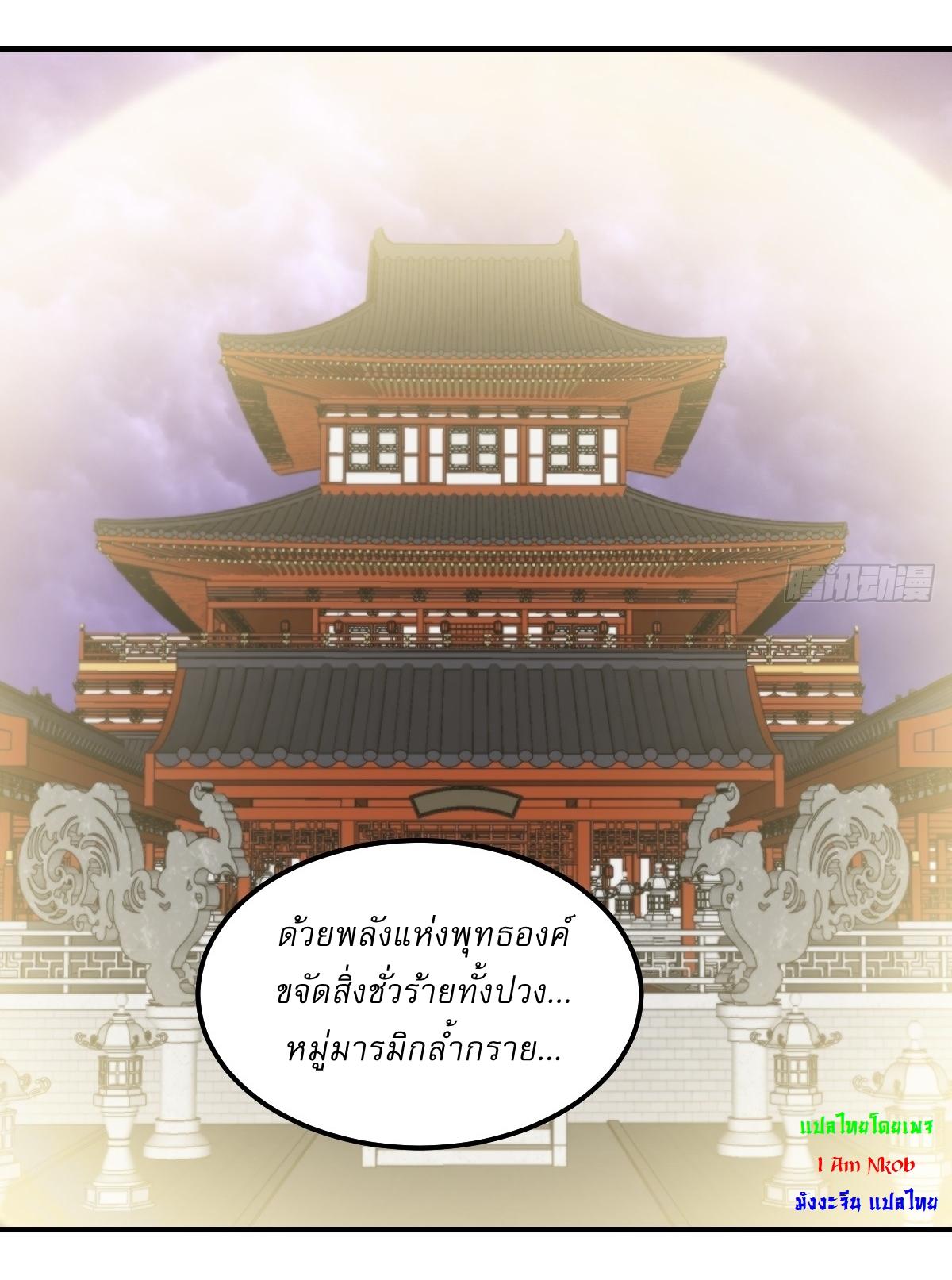 Invincible After a Hundred Years of Seclusion ตอนที่ 264 แปลไทย รูปที่ 16