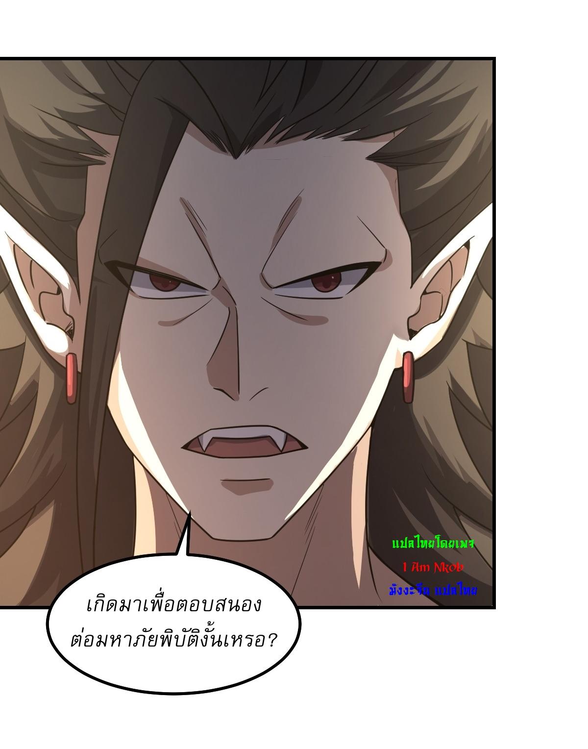 Invincible After a Hundred Years of Seclusion ตอนที่ 264 แปลไทย รูปที่ 19