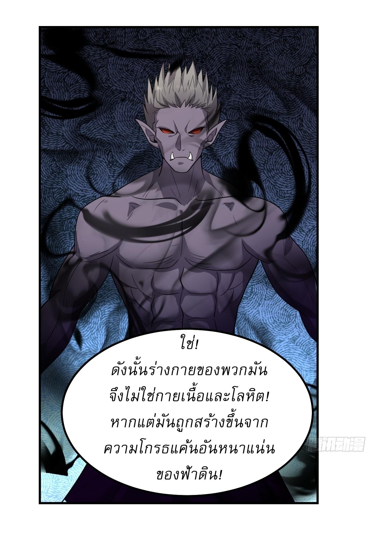 Invincible After a Hundred Years of Seclusion ตอนที่ 264 แปลไทย รูปที่ 20