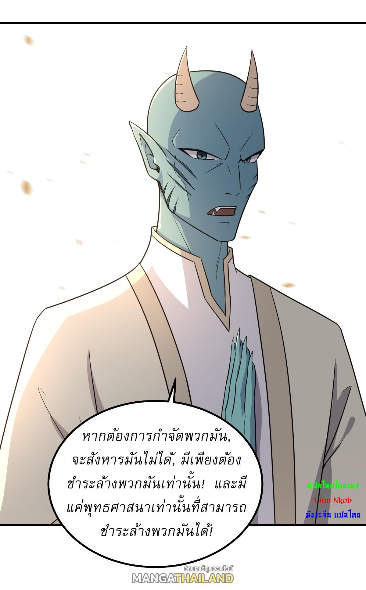 Invincible After a Hundred Years of Seclusion ตอนที่ 264 แปลไทย รูปที่ 21