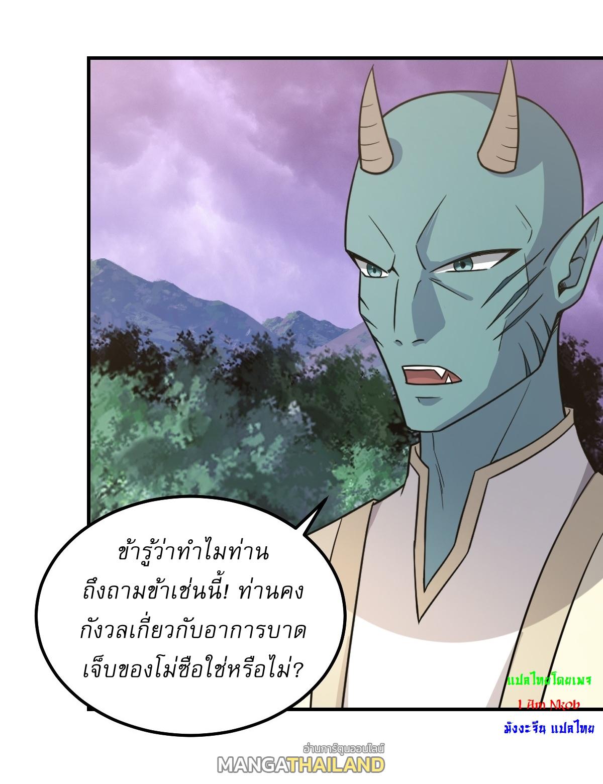 Invincible After a Hundred Years of Seclusion ตอนที่ 264 แปลไทย รูปที่ 23