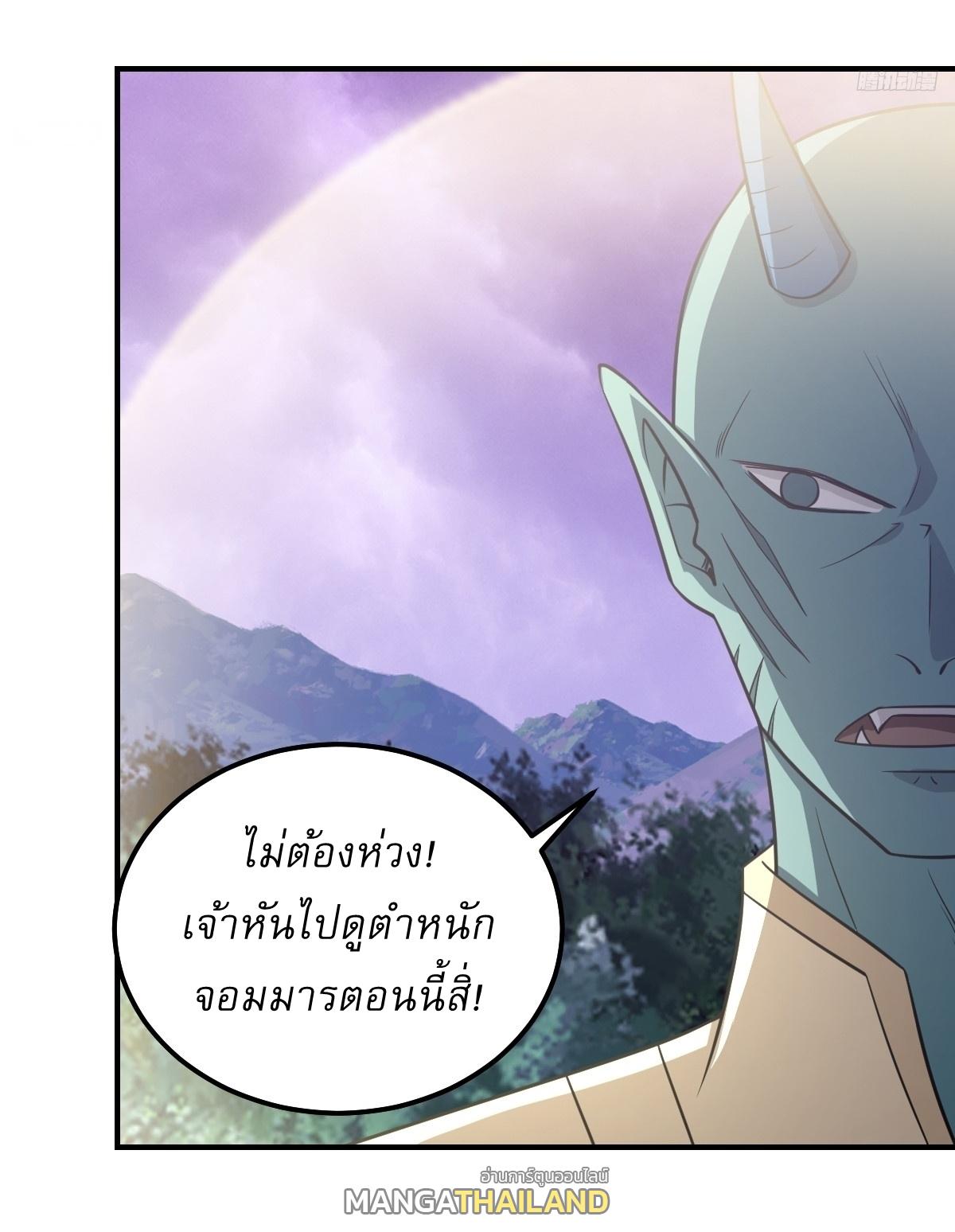 Invincible After a Hundred Years of Seclusion ตอนที่ 264 แปลไทย รูปที่ 6