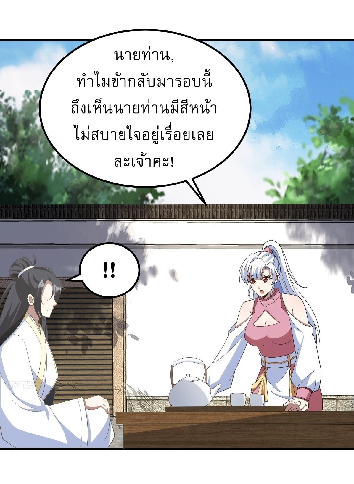 Invincible After a Hundred Years of Seclusion ตอนที่ 265 แปลไทย รูปที่ 9