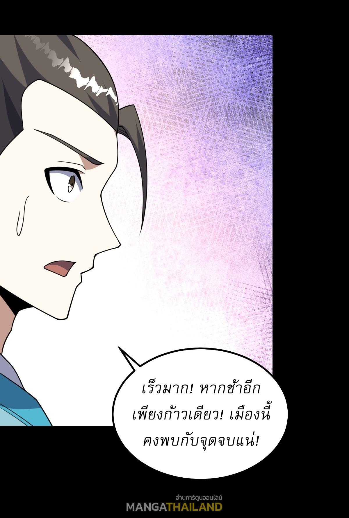 Invincible After a Hundred Years of Seclusion ตอนที่ 268 แปลไทย รูปที่ 21