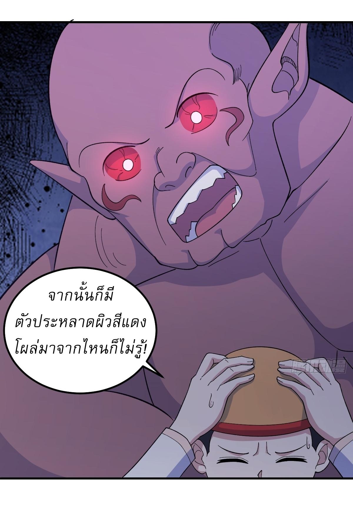 Invincible After a Hundred Years of Seclusion ตอนที่ 269 แปลไทย รูปที่ 20