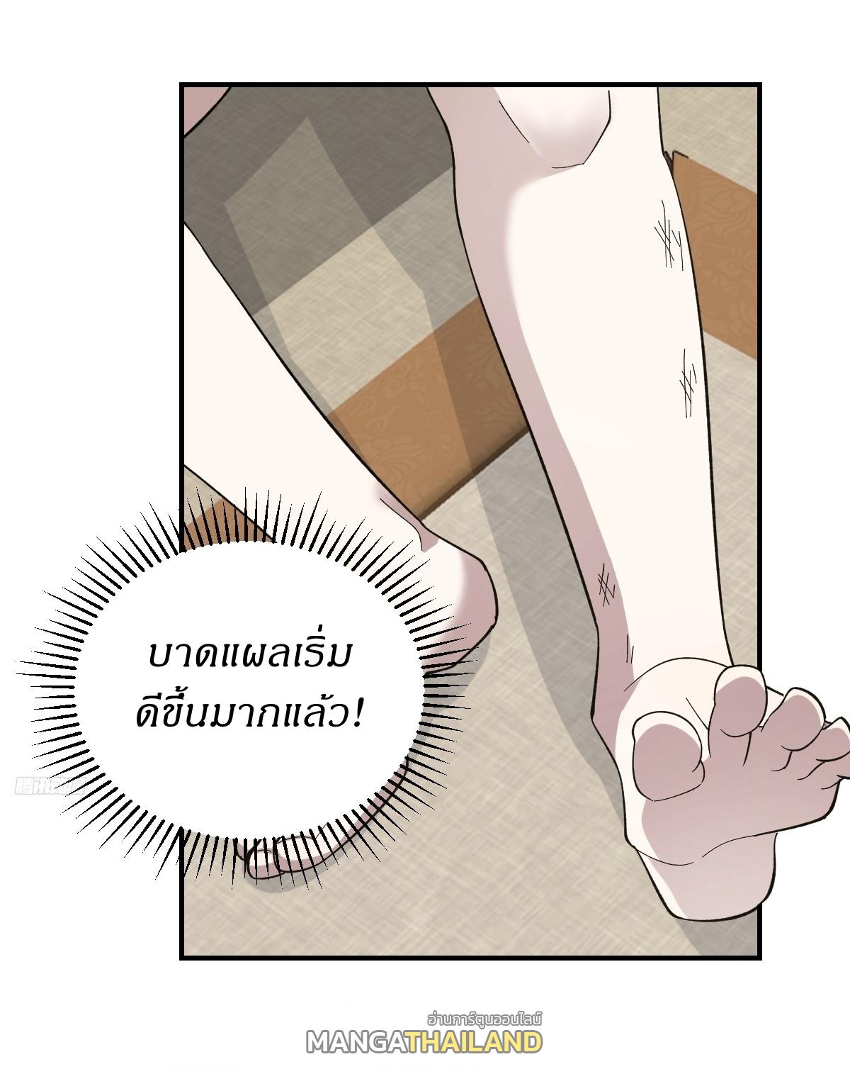 Invincible After a Hundred Years of Seclusion ตอนที่ 269 แปลไทย รูปที่ 9