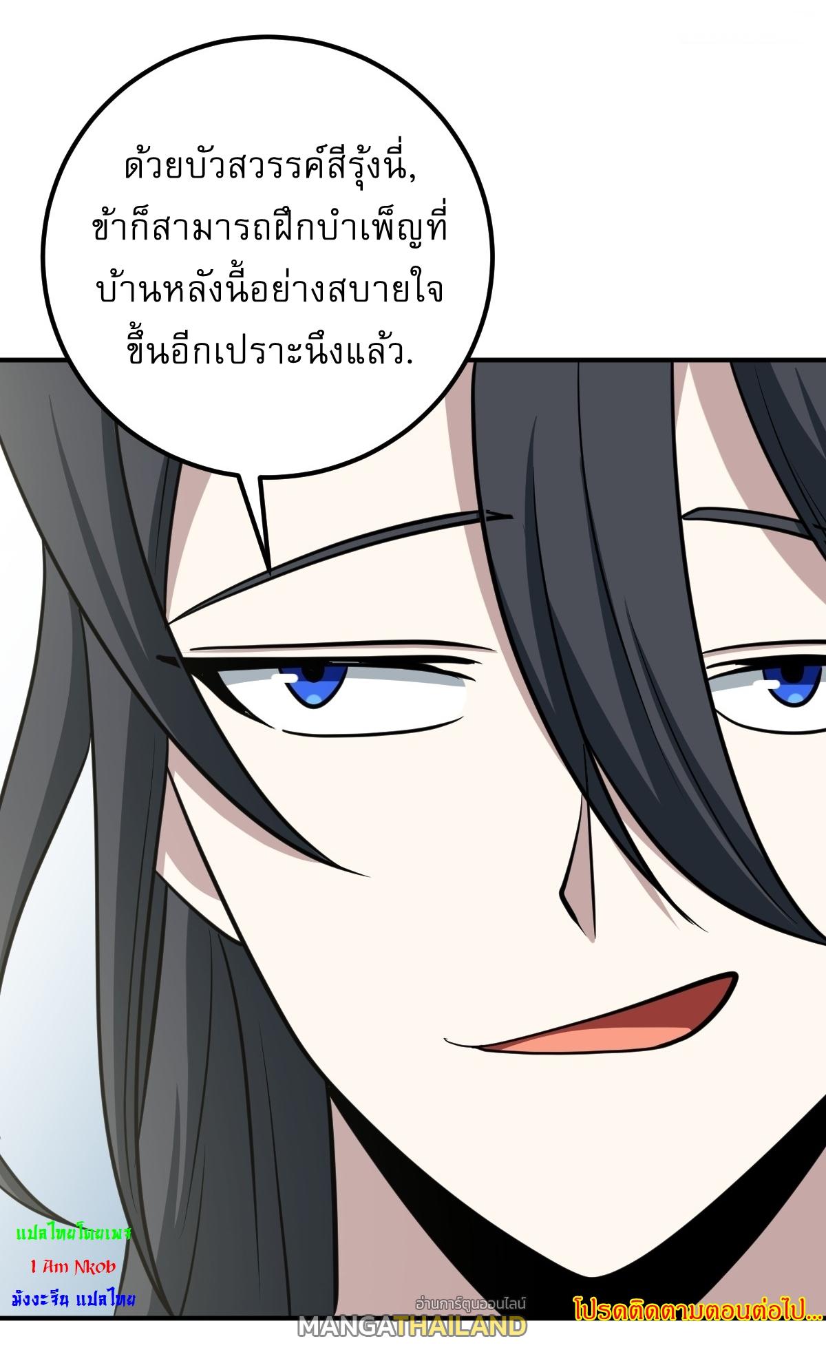 Invincible After a Hundred Years of Seclusion ตอนที่ 27 แปลไทย รูปที่ 28