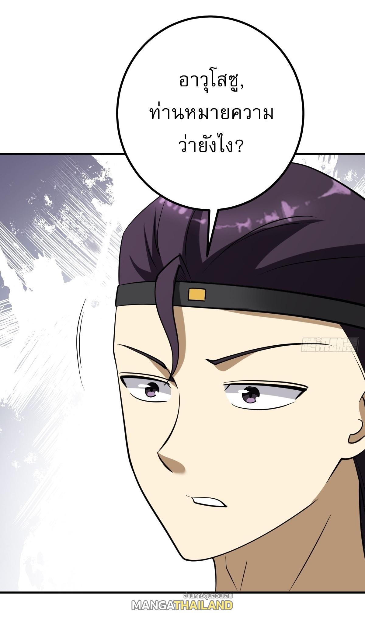 Invincible After a Hundred Years of Seclusion ตอนที่ 27 แปลไทย รูปที่ 4