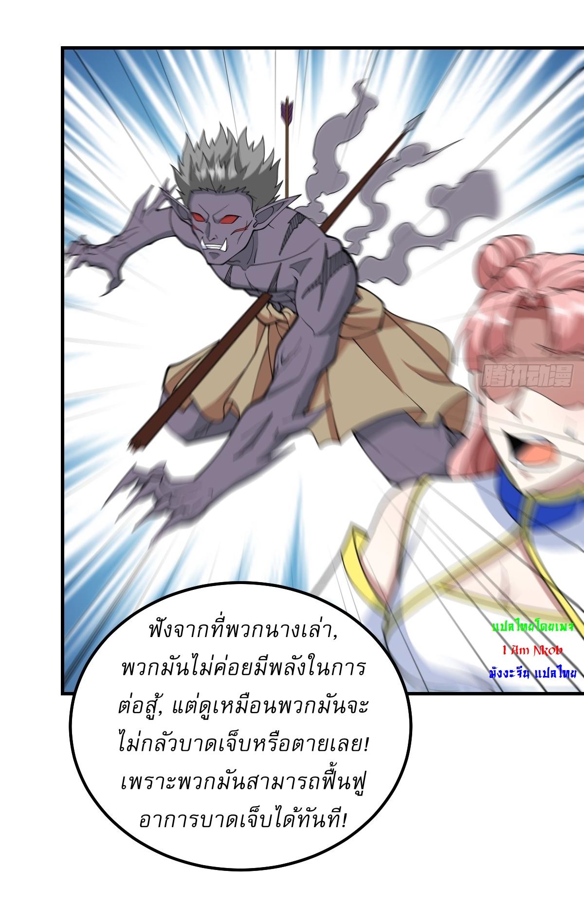 Invincible After a Hundred Years of Seclusion ตอนที่ 270 แปลไทย รูปที่ 25