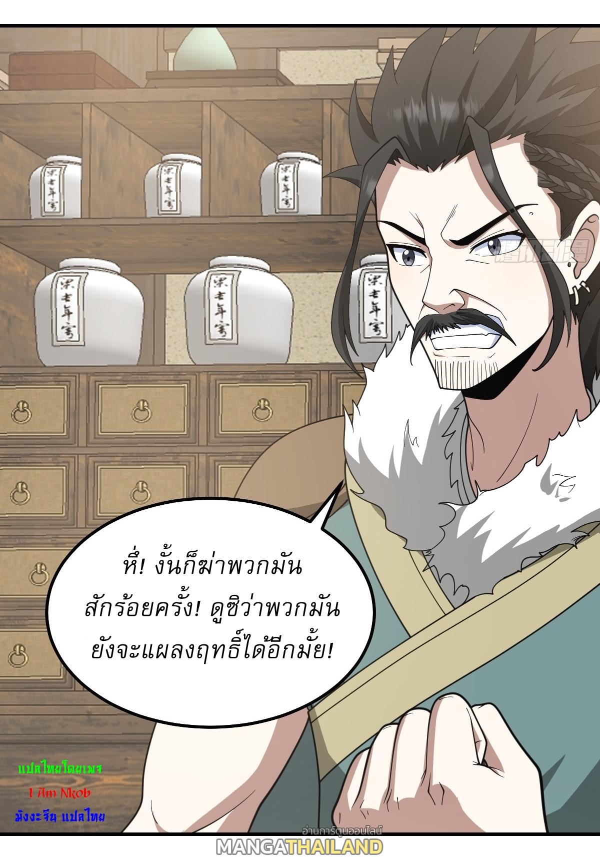 Invincible After a Hundred Years of Seclusion ตอนที่ 270 แปลไทย รูปที่ 26