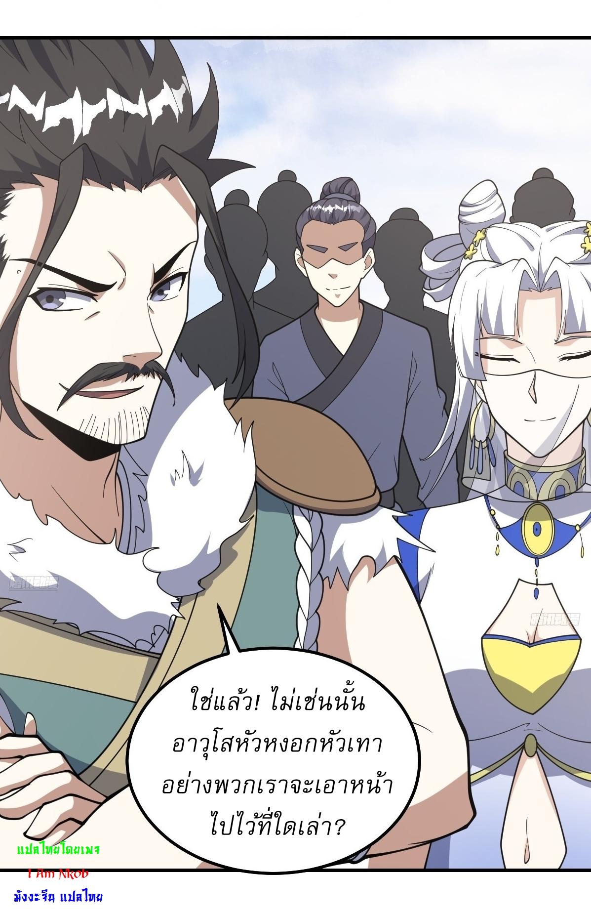 Invincible After a Hundred Years of Seclusion ตอนที่ 270 แปลไทย รูปที่ 3