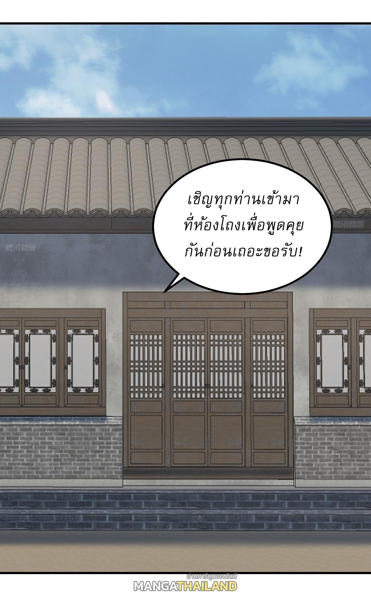 Invincible After a Hundred Years of Seclusion ตอนที่ 270 แปลไทย รูปที่ 5