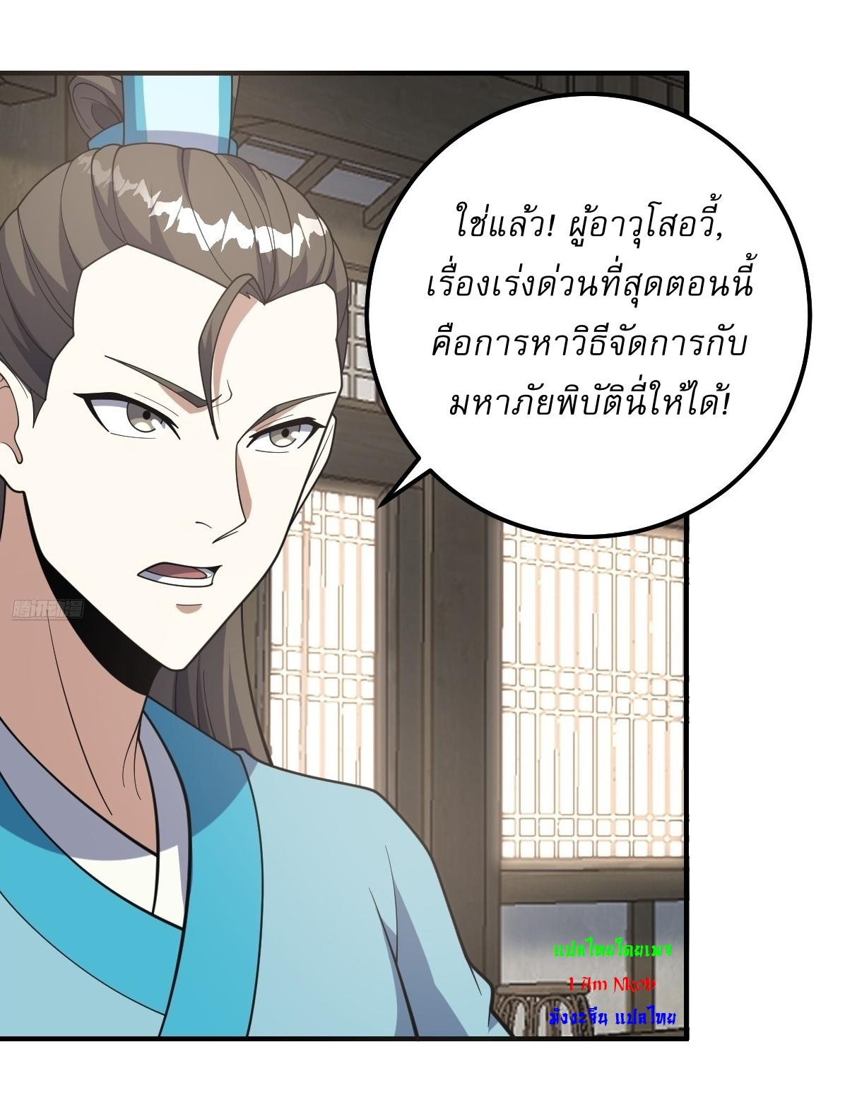 Invincible After a Hundred Years of Seclusion ตอนที่ 270 แปลไทย รูปที่ 8