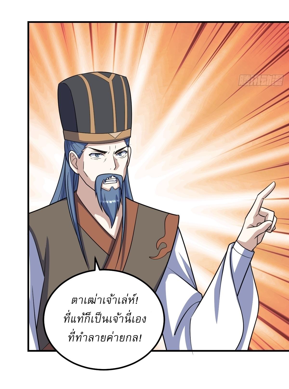 Invincible After a Hundred Years of Seclusion ตอนที่ 272 แปลไทย รูปที่ 12