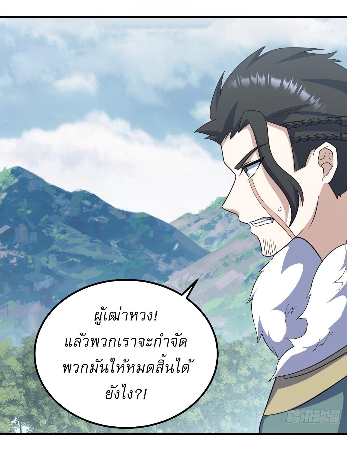 Invincible After a Hundred Years of Seclusion ตอนที่ 272 แปลไทย รูปที่ 23