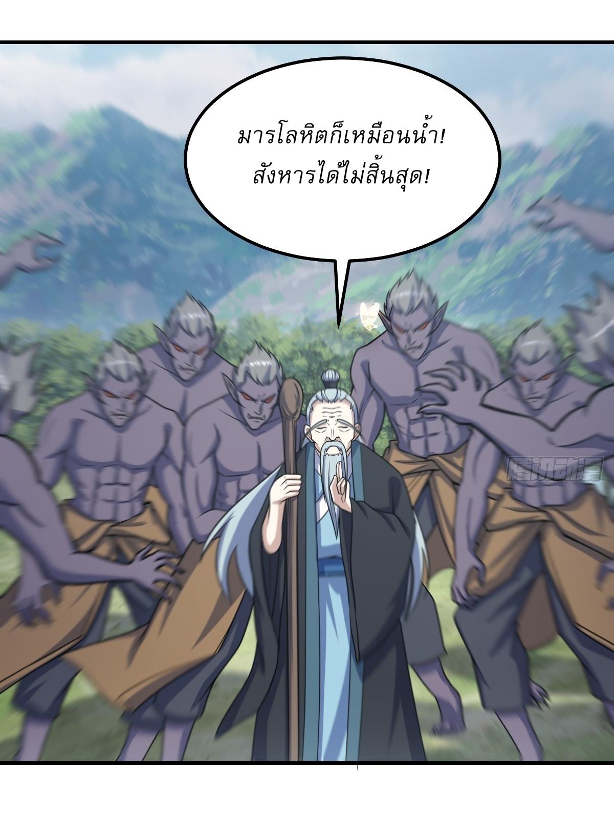 Invincible After a Hundred Years of Seclusion ตอนที่ 272 แปลไทย รูปที่ 29