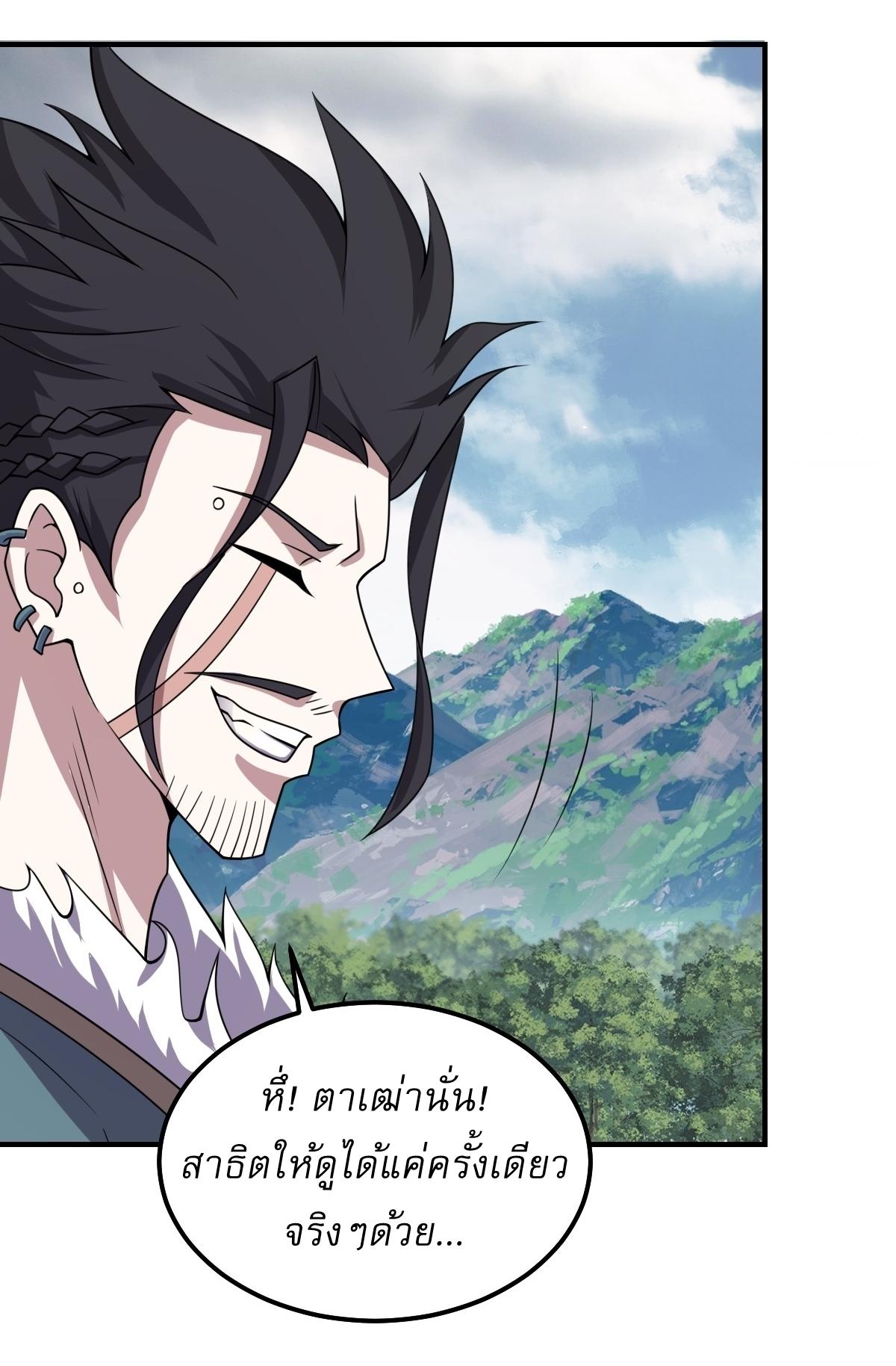 Invincible After a Hundred Years of Seclusion ตอนที่ 273 แปลไทย รูปที่ 12