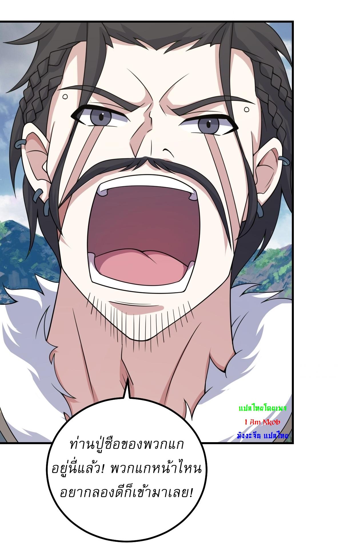 Invincible After a Hundred Years of Seclusion ตอนที่ 273 แปลไทย รูปที่ 19