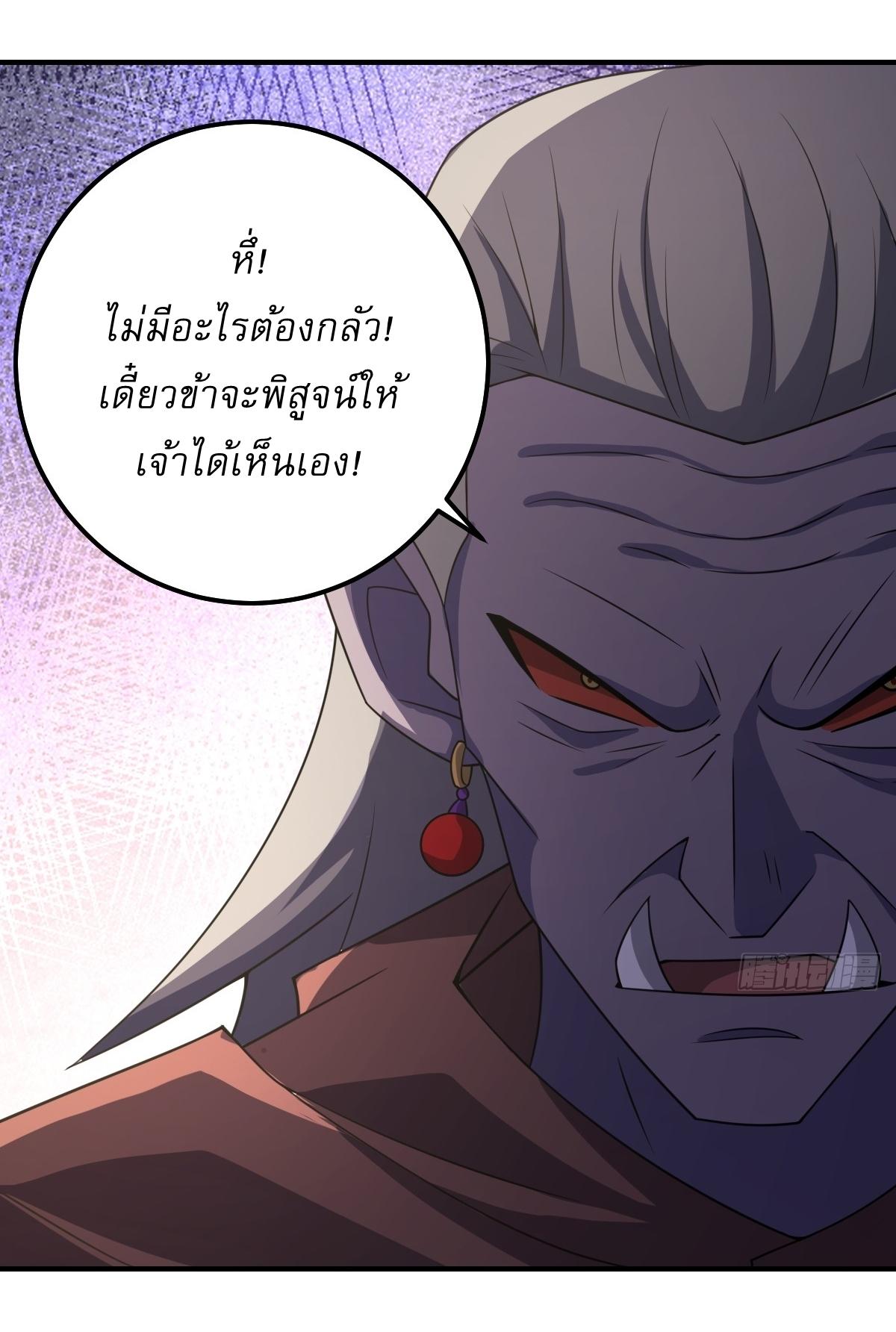 Invincible After a Hundred Years of Seclusion ตอนที่ 273 แปลไทย รูปที่ 22