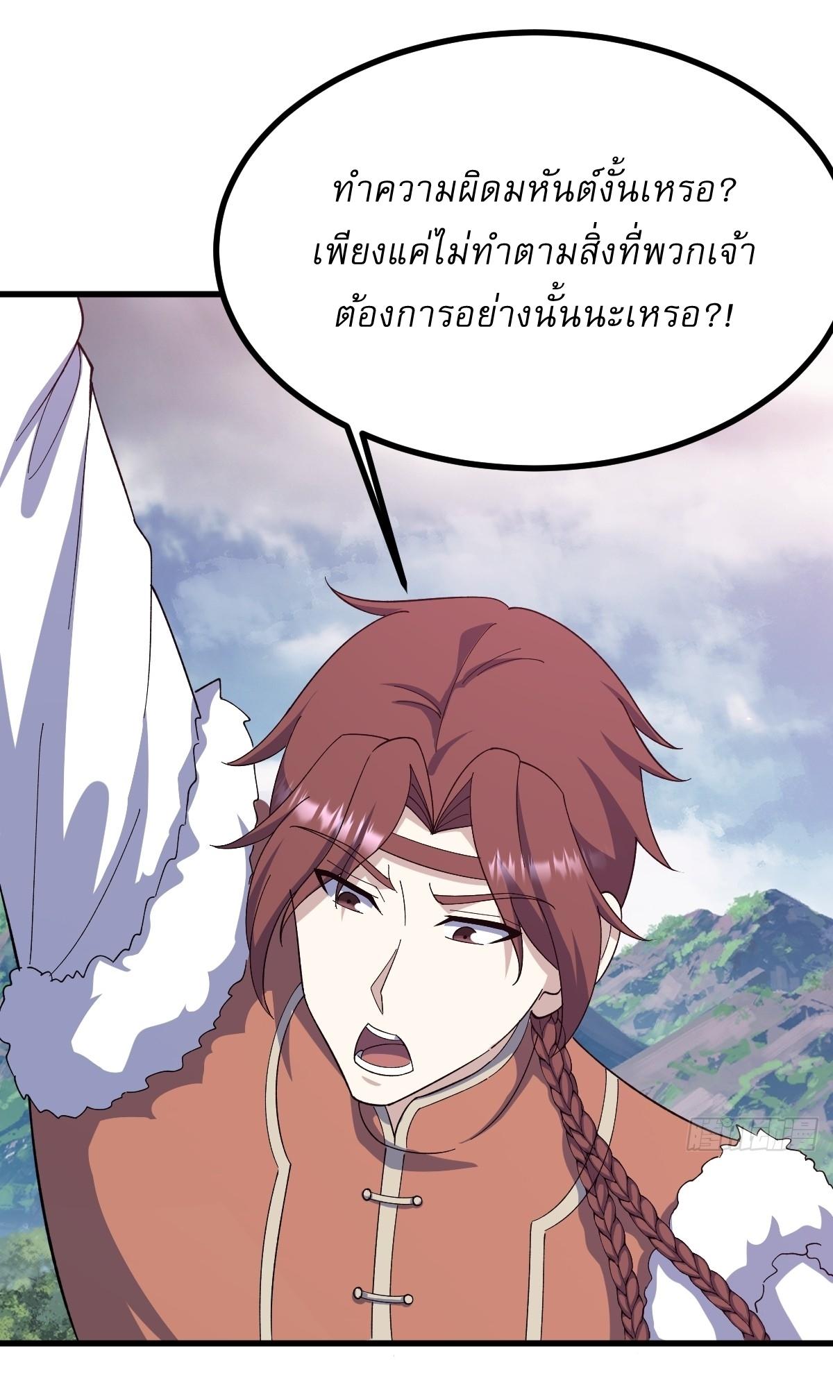 Invincible After a Hundred Years of Seclusion ตอนที่ 278 แปลไทย รูปที่ 30