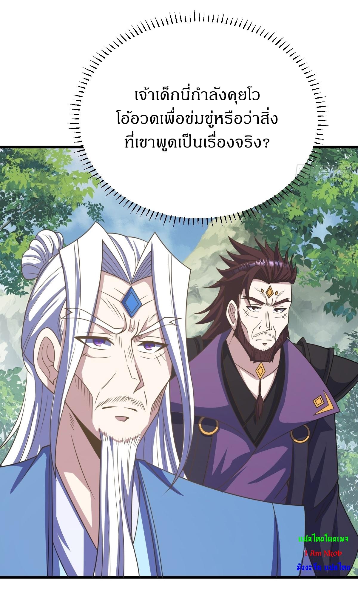 Invincible After a Hundred Years of Seclusion ตอนที่ 279 แปลไทย รูปที่ 11