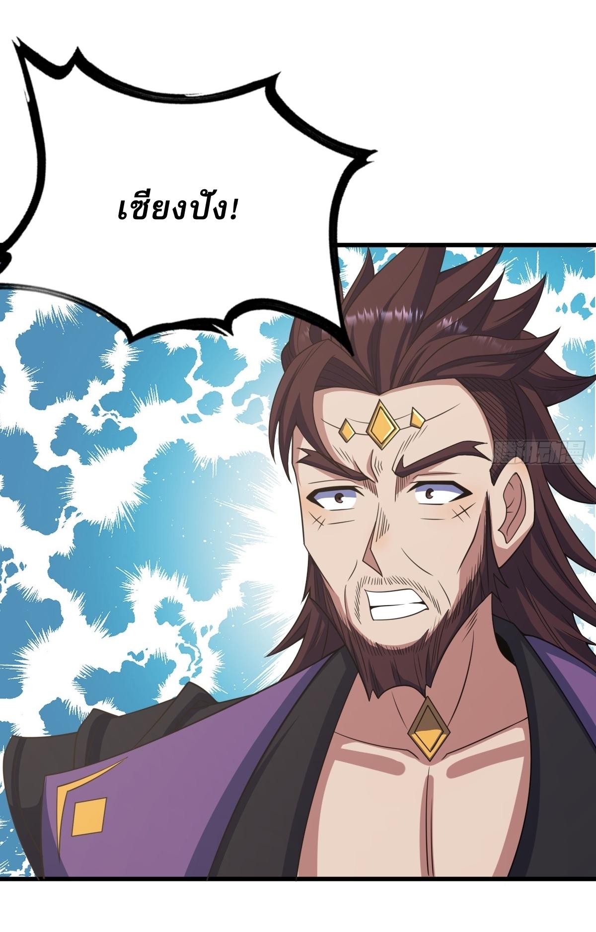 Invincible After a Hundred Years of Seclusion ตอนที่ 279 แปลไทย รูปที่ 23