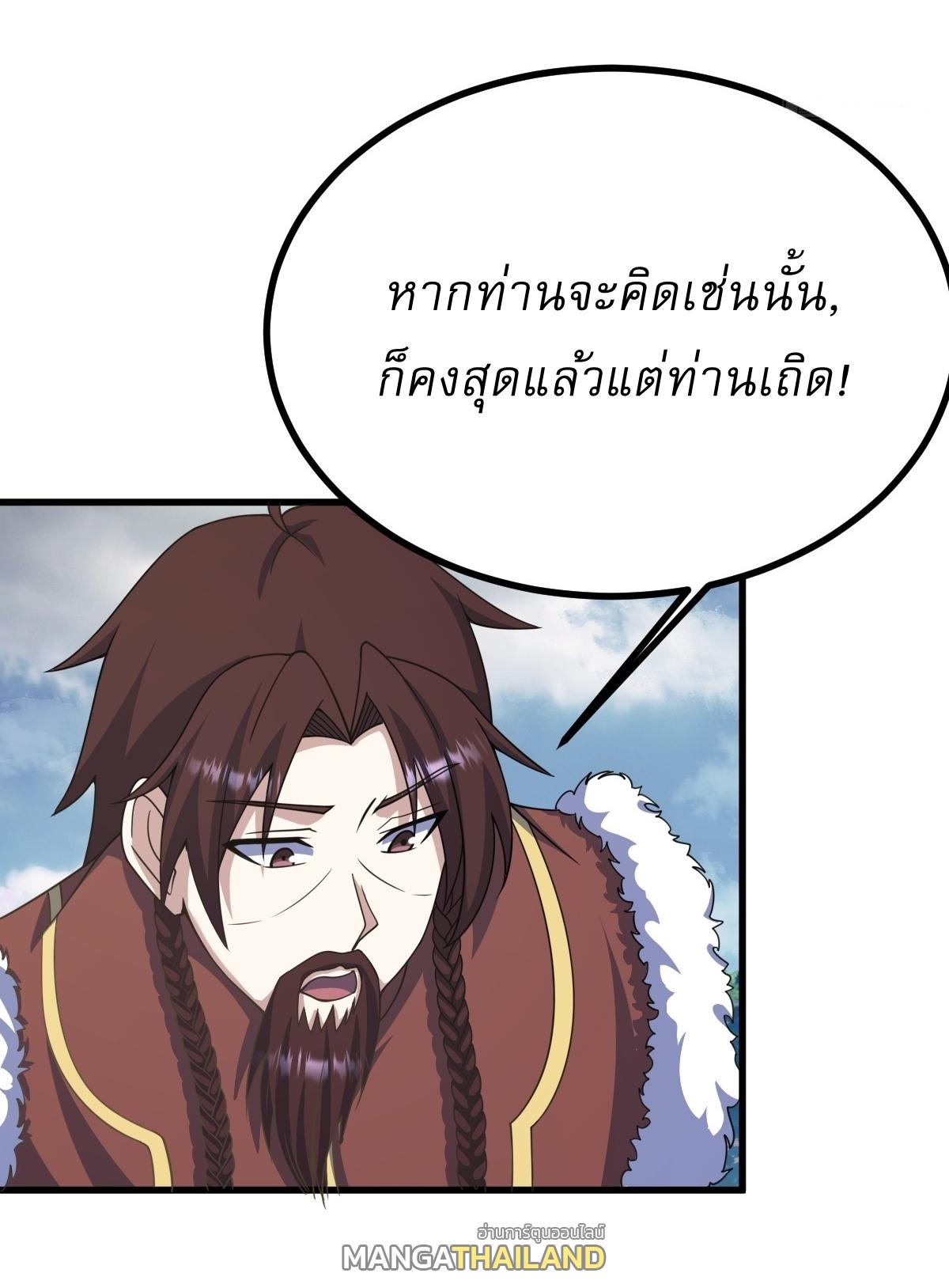 Invincible After a Hundred Years of Seclusion ตอนที่ 279 แปลไทย รูปที่ 31