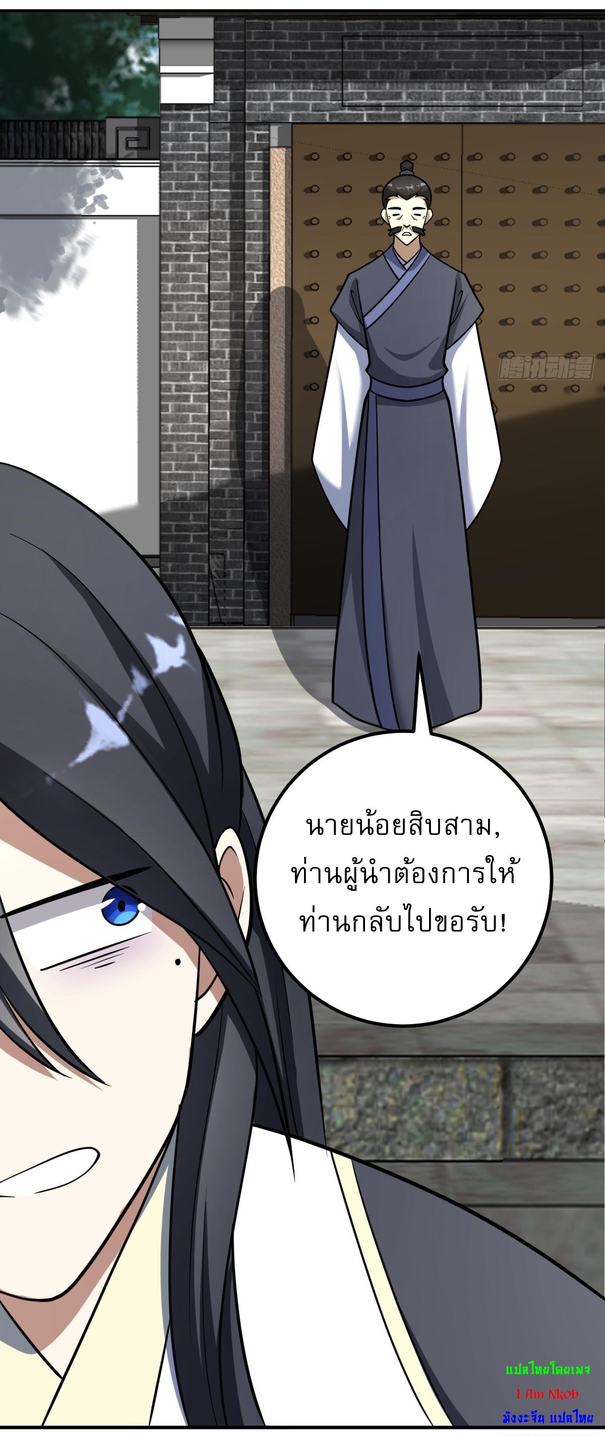 Invincible After a Hundred Years of Seclusion ตอนที่ 28 แปลไทย รูปที่ 18