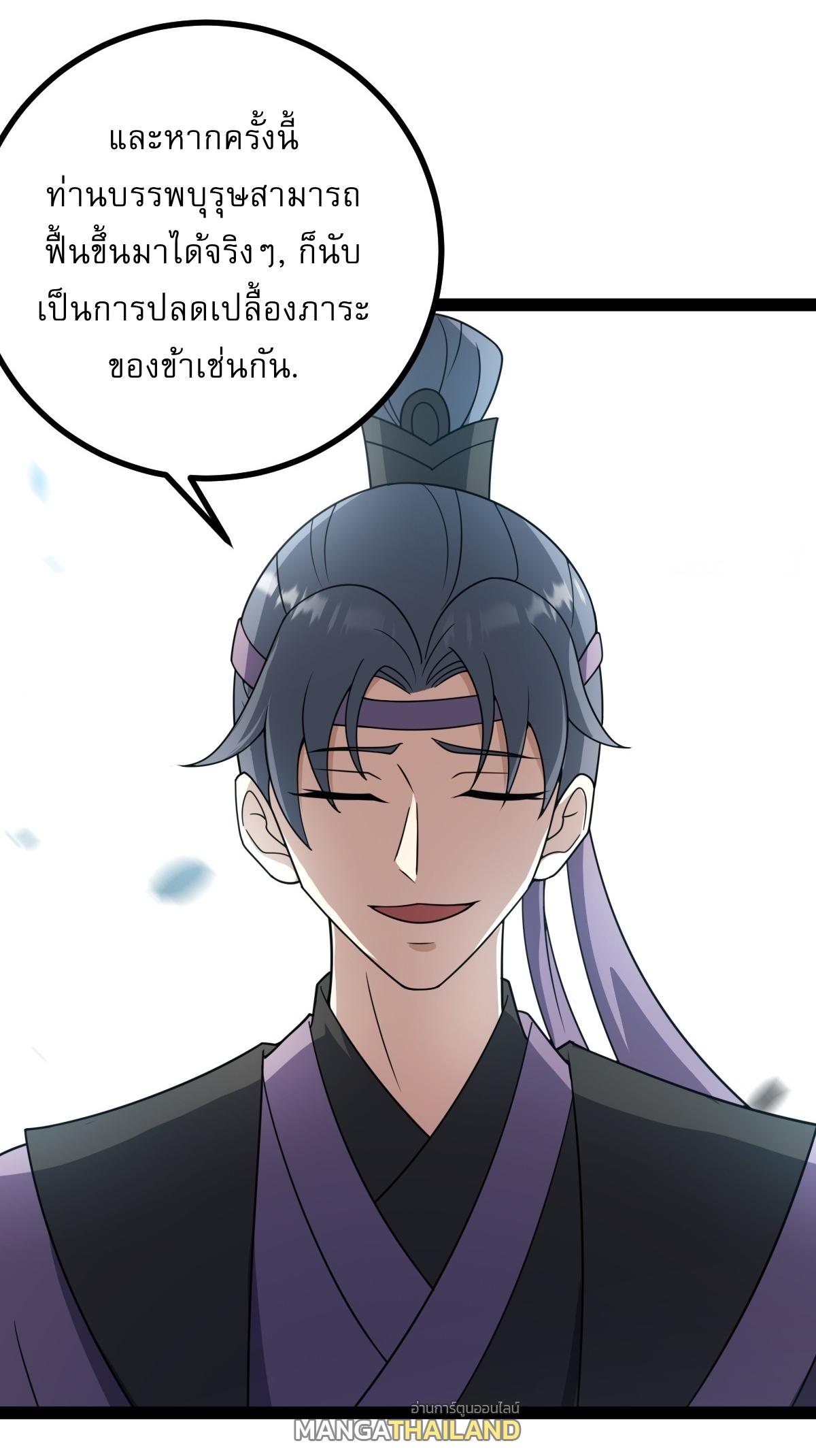 Invincible After a Hundred Years of Seclusion ตอนที่ 280 แปลไทย รูปที่ 32