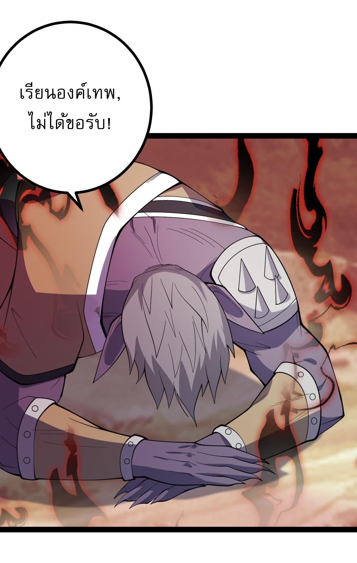 Invincible After a Hundred Years of Seclusion ตอนที่ 282 แปลไทย รูปที่ 13