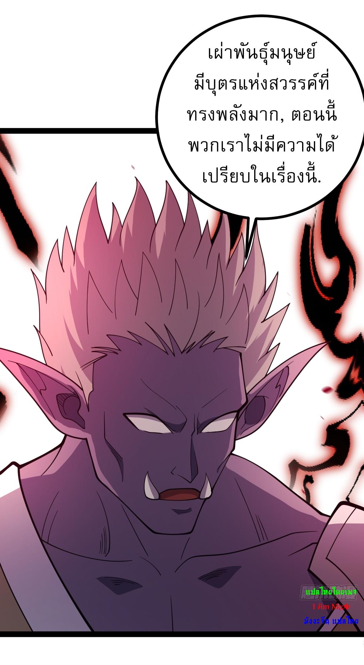 Invincible After a Hundred Years of Seclusion ตอนที่ 282 แปลไทย รูปที่ 14