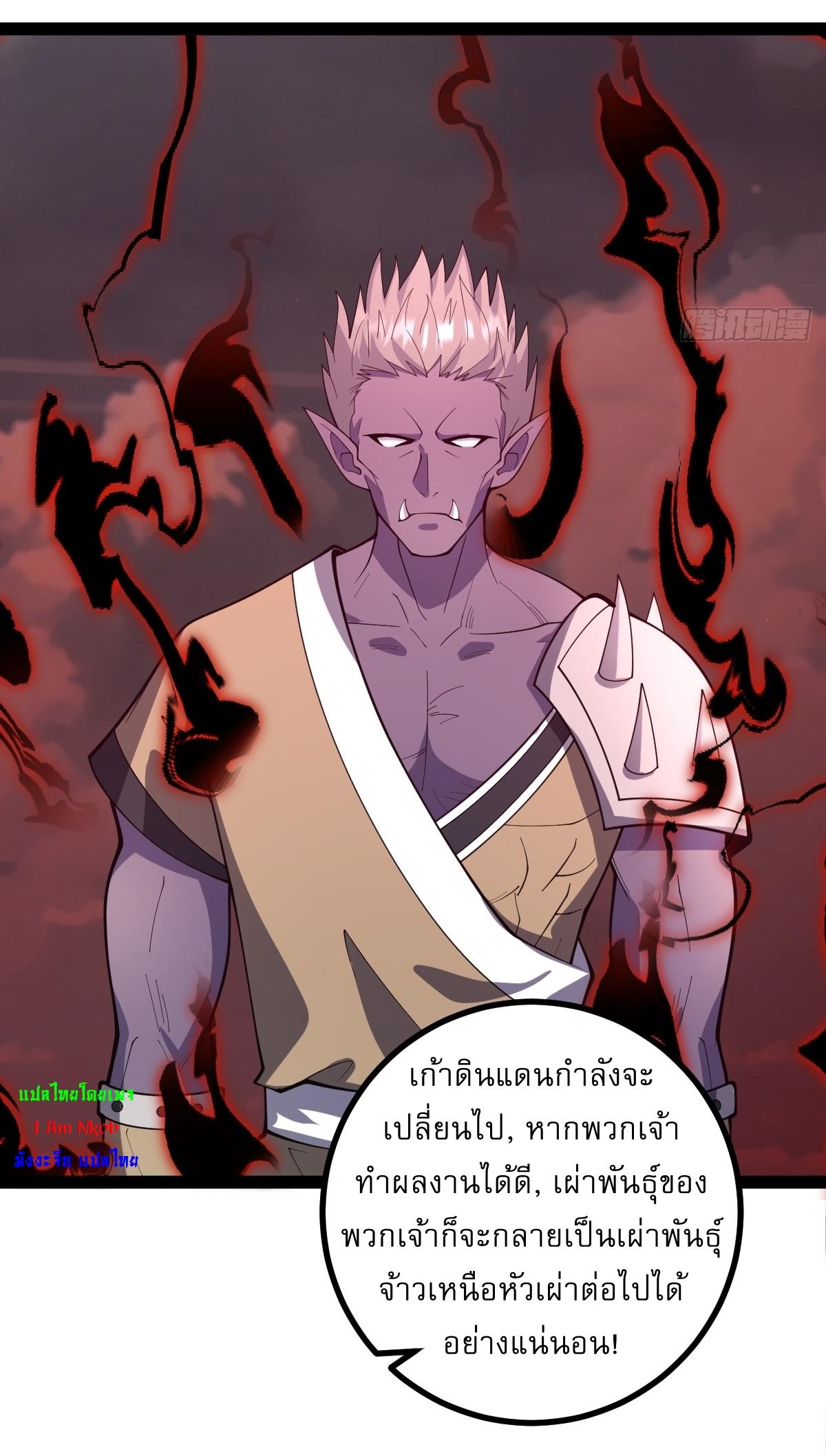 Invincible After a Hundred Years of Seclusion ตอนที่ 282 แปลไทย รูปที่ 18