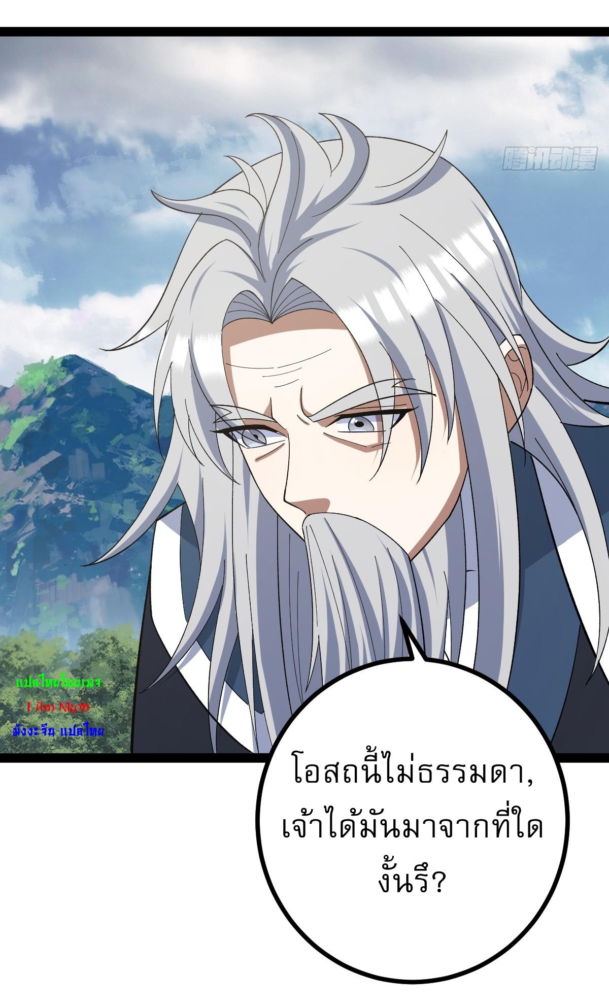 Invincible After a Hundred Years of Seclusion ตอนที่ 283 แปลไทย รูปที่ 14