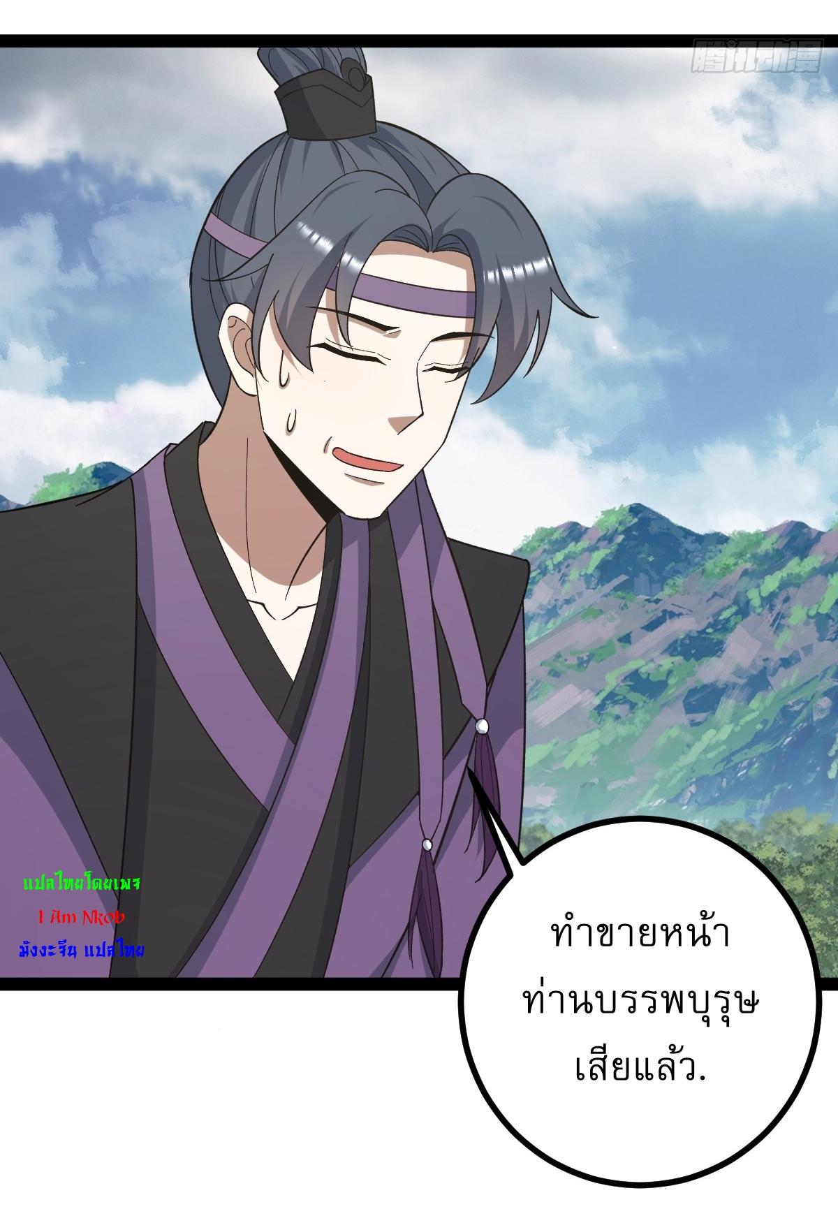 Invincible After a Hundred Years of Seclusion ตอนที่ 283 แปลไทย รูปที่ 18