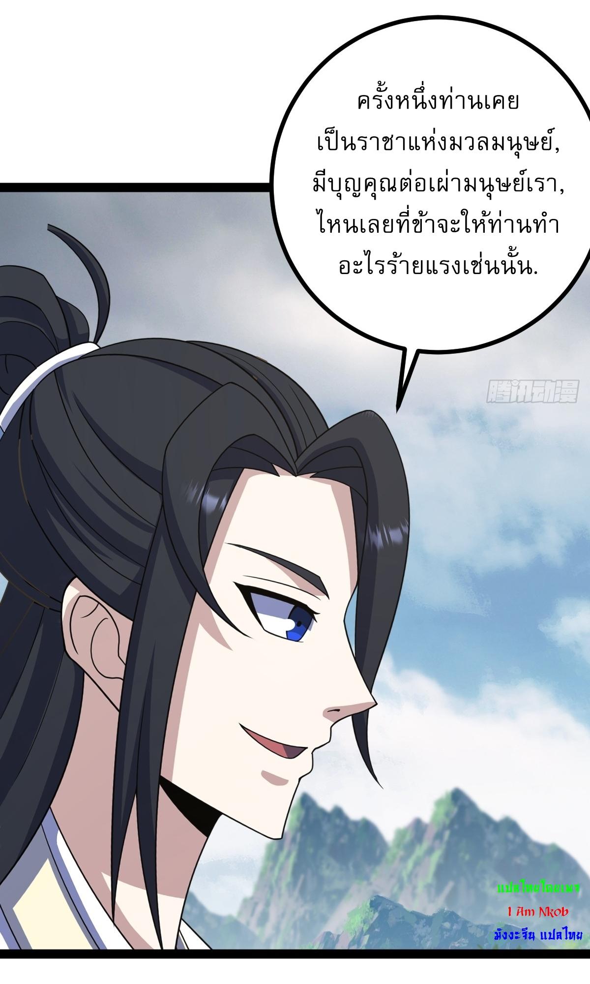 Invincible After a Hundred Years of Seclusion ตอนที่ 285 แปลไทย รูปที่ 12