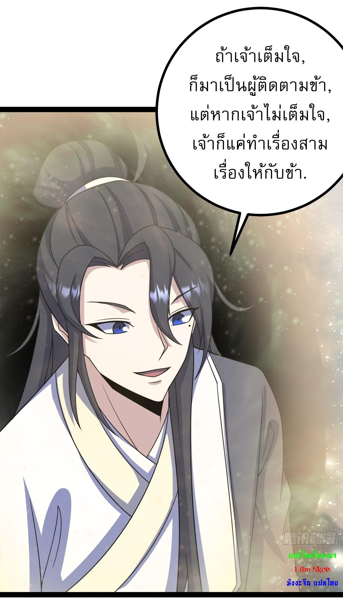 Invincible After a Hundred Years of Seclusion ตอนที่ 285 แปลไทย รูปที่ 13