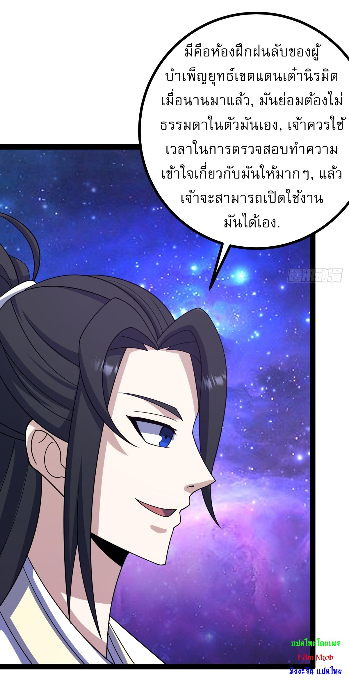 Invincible After a Hundred Years of Seclusion ตอนที่ 285 แปลไทย รูปที่ 33