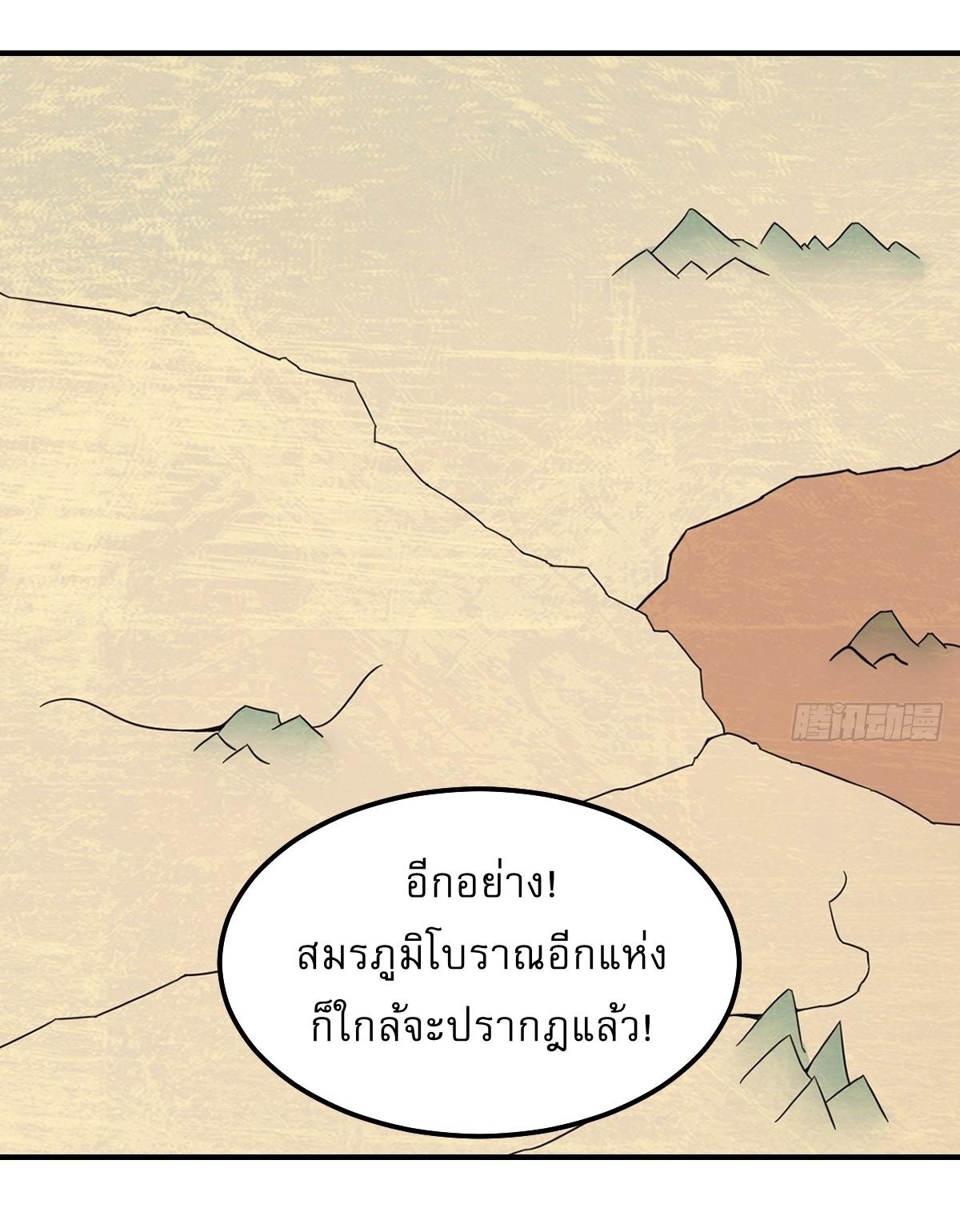 Invincible After a Hundred Years of Seclusion ตอนที่ 286 แปลไทย รูปที่ 14