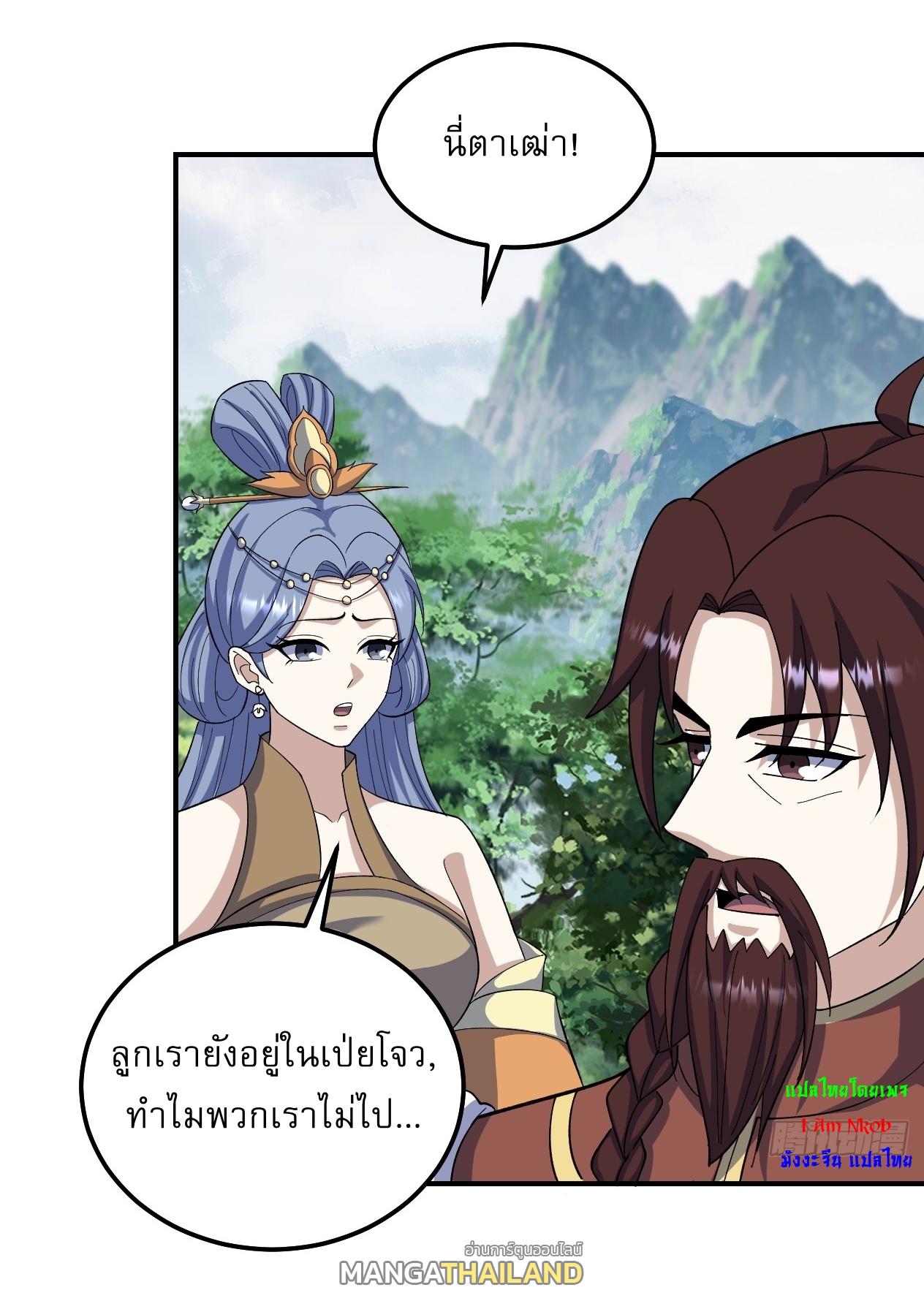 Invincible After a Hundred Years of Seclusion ตอนที่ 286 แปลไทย รูปที่ 21