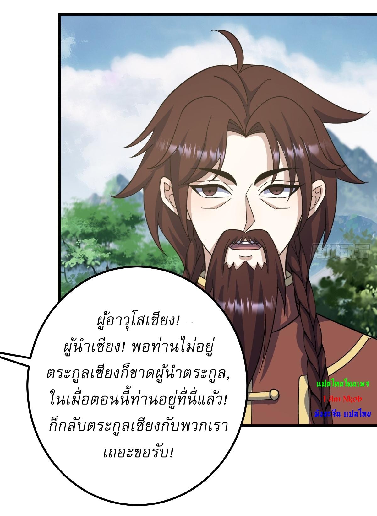 Invincible After a Hundred Years of Seclusion ตอนที่ 286 แปลไทย รูปที่ 26