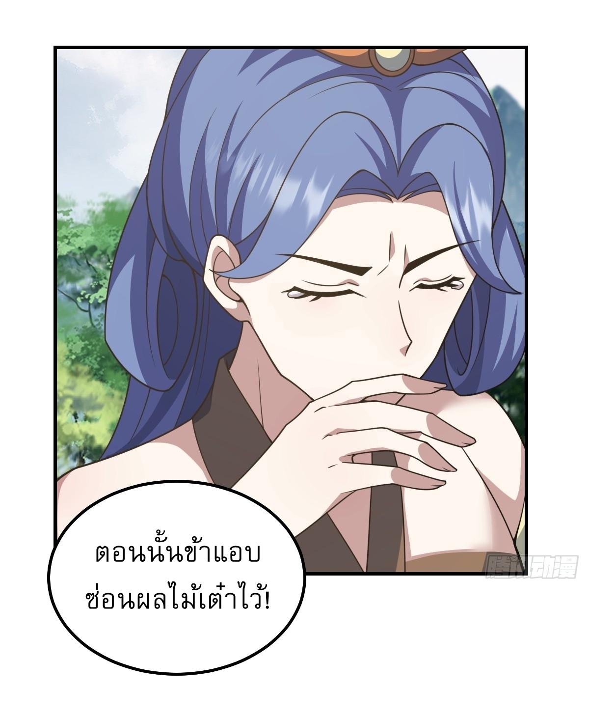 Invincible After a Hundred Years of Seclusion ตอนที่ 287 แปลไทย รูปที่ 14